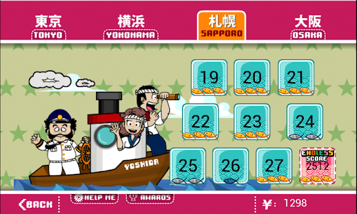 Japan Food Adventure(圖2)-速報App