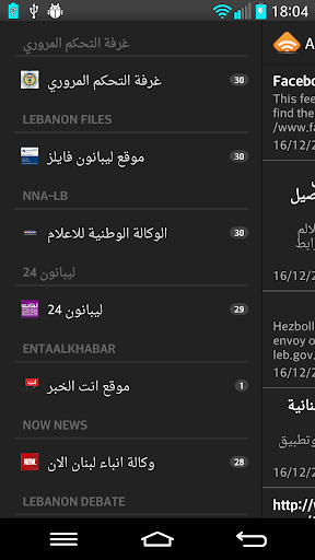 اخبار لبنان من مواقع الاخبار