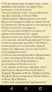 Православная Библия(圖2)-速報App