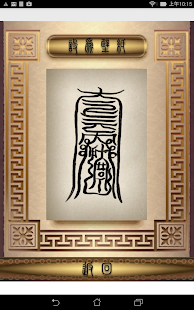 灵符(圖3)-速報App