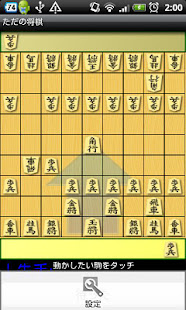 ただの将棋(圖4)-速報App
