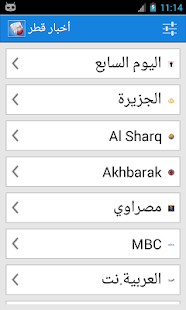 How to get أخبار قطر 8.4.0 mod apk for bluestacks