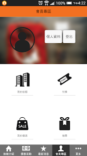 愛台玩星級旅館 Screenshots 6