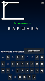 Шибениця(圖2)-速報App