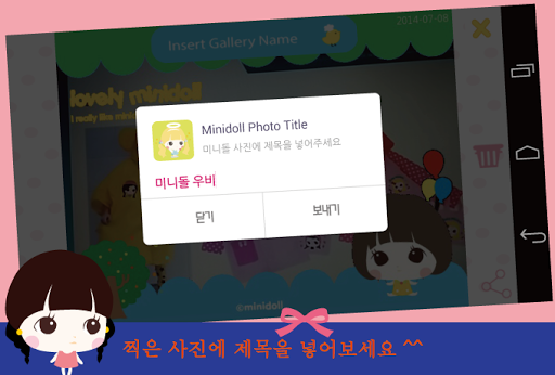 【免費攝影App】Minidoll Camera - 미니돌 카메라-APP點子