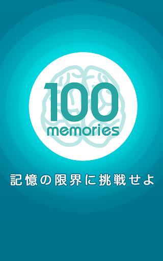 100 memories
