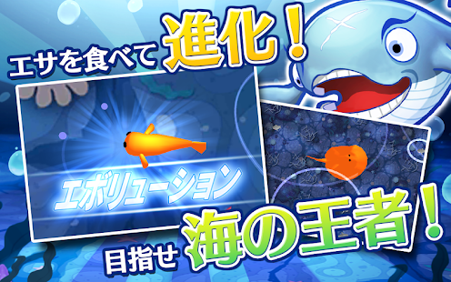 How to install おさかなエボリューション！ 1.0.2.0 mod apk for android