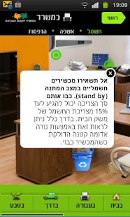 How to install איכות הסביבה – מתחילים לחשוב י lastet apk for bluestacks