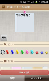 Boardwidget(圖4)-速報App