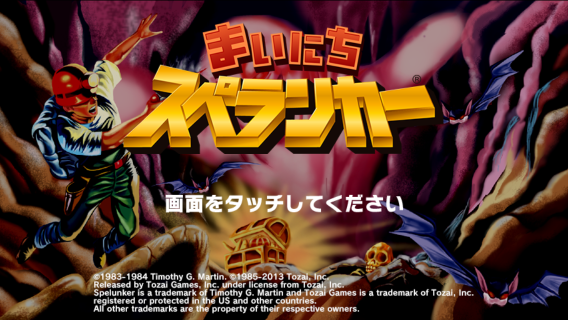 Android application Everyday Spelunker screenshort