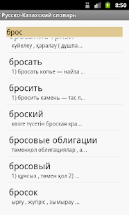 Казахского