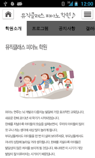 How to mod 뮤직클래스 피아노학원 1.0.0 mod apk for laptop