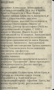 Афонские рассказы(圖2)-速報App