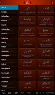 Name of Allah Screenshots 1