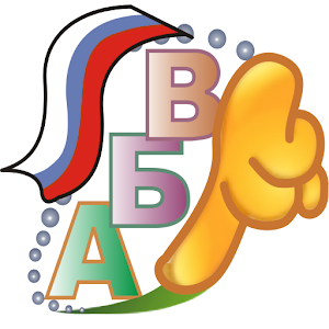 Russian ABC - Azbuka Pro.apk 1.35