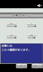 極～麻雀入門後編～ Screenshots 2