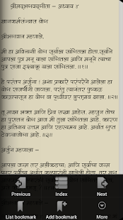 Free Shrimad Bhagwat Gita Marathi APK for Android