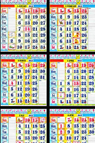 Calendar 2015 Pro