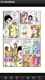 撿不回的餅乾盒 (C061 中華印經協會．台灣生命電視台)(圖3)-速報App