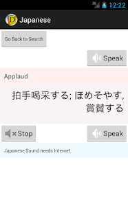 English Japanese Dictionary(圖8)-速報App