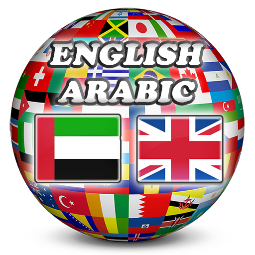 English Arabic Dictionary