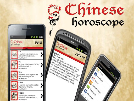 Chinese Horoscope ™ 中國占星