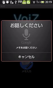Voice Tool VoiZ Screenshots 2