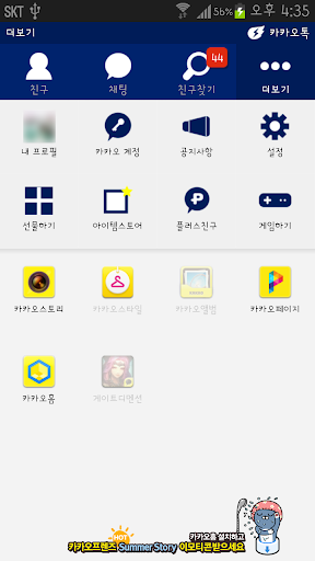 免費下載生活APP|Simple Navy Blue Kakao Theme app開箱文|APP開箱王