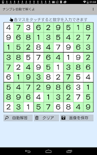 ナンプレ自動解答(圖2)-速報App