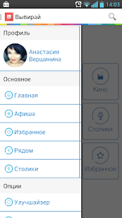 Выбирай Screenshots 2