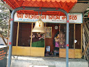 Gajanan Mitra Mandal Temple