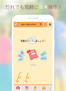 かぞくる～写真共有・アルバム・育児記録～家族で安心、簡単に！(圖3)-速報App