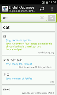 Hungarian-Japanese Dictionary Screenshots 3