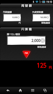 Lastest 円算機(enzanki) APK for Android