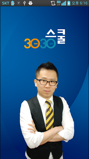 3030스쿨