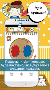 Coloring game Ukrainian Screenshots 8