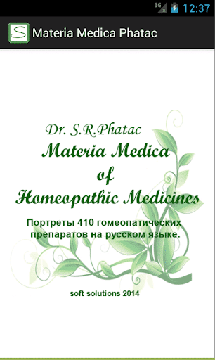 Materia Medica Phatak