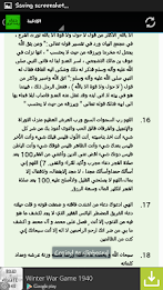 دعاء زيادة الزرق 2018 poster 3