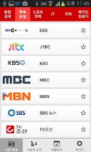 How to download 올뉴스 - 신문 뉴스 모음, 오늘의 순위, 생활정보 lastet apk for pc