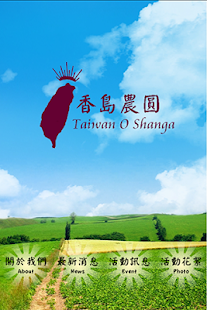 How to mod 香島農圓 1.4.3 unlimited apk for pc