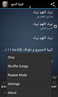 تكبيرات العيد وتلبية الحج ‎(圖5)-速報App