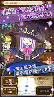 藥水製造師(圖2)-速報App