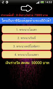 download เกมส์เศรษฐี พิชิตเงินล้าน free