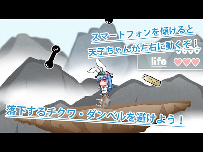 ユラユラてんこ(圖6)-速報App