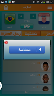 أخطبوط الإمارات Screenshots 5