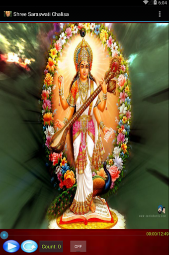 Saraswati Chalisa-Lyrics