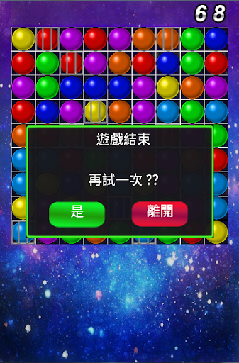 免費下載益智APP|瘋狂彩虹豆 app開箱文|APP開箱王