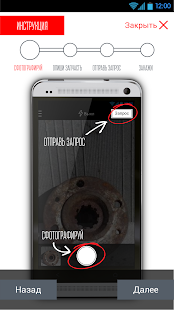 Free ZOOMZAP APK for Android