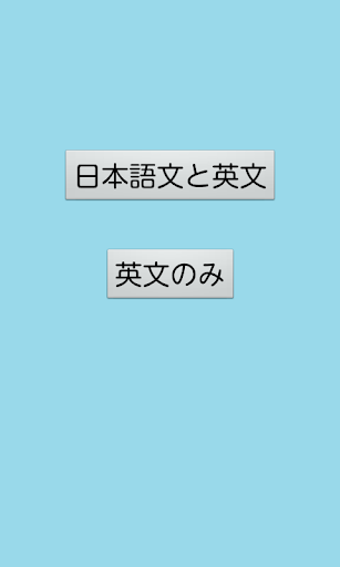 【免費教育App】瞬間英作文トレーニング　TOEIC PART1対策400文-APP點子