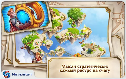 Полцарства за Принцессу 4 - screenshot thumbnail